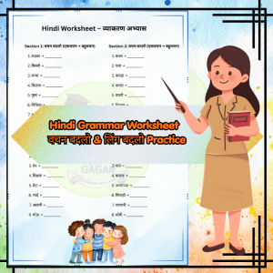 Hindi Grammar Worksheet – वचन बदलो & लिंग बदलो Practice (Printable PDF) - Grade 2